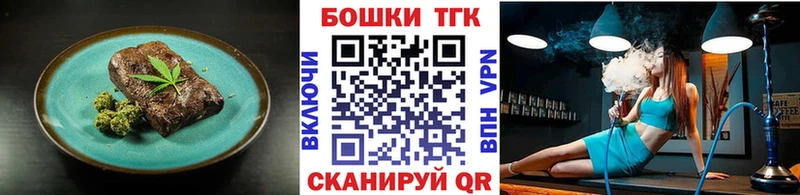 Еда ТГК марихуана  Минеральные Воды 