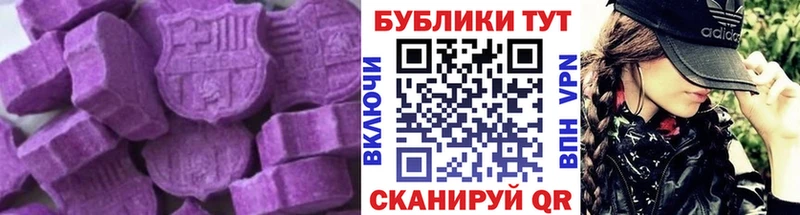 Экстази 99%  как найти закладки  Минеральные Воды 