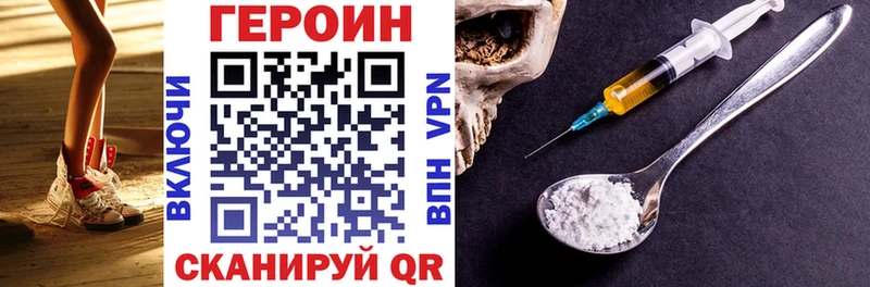 площадка формула  Минеральные Воды  Героин герыч  закладка 