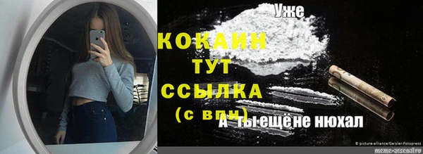 кокаин Бугульма