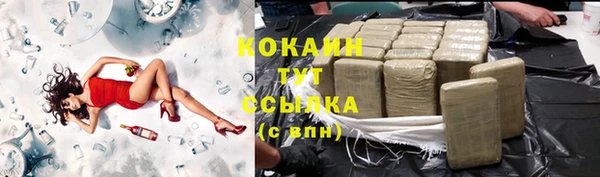 кокаин Бугульма