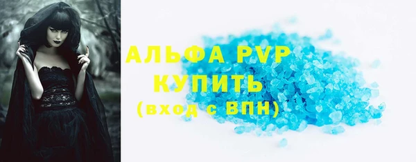 ALPHA-PVP Бронницы