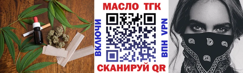 ТГК концентрат  наркота  площадка Telegram  Минеральные Воды 